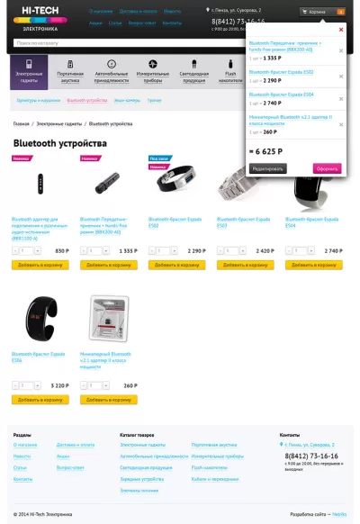 Страница каталога